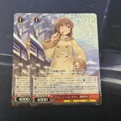 ヴァイス　アイマス　ブランニューシーナリー 荻原雪歩　RR/ダブルレア　4枚 WS】ブランニュー・シーナリー 萩原雪歩【RR】IAS/S93-045 - C