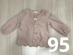 【美品】リボン付きスカラップジャケット