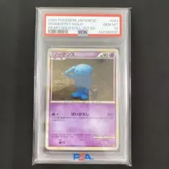 2026年最新】ソーナンス 旧裏 psa10の人気アイテム - メルカリ