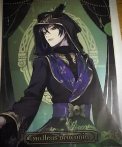 ツイステ　マレウス　クリアファイル7枚