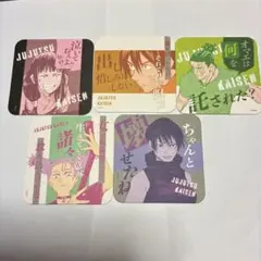 呪術廻戦展　アートコースター　５枚セット
