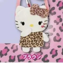 ハローキティ　ぬいぐるみポシェット