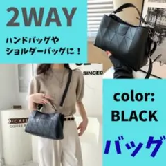 品 黒ハンドバッグ ブラック 斜め掛け ショルダーバッグ 入学式 卒業式　29②