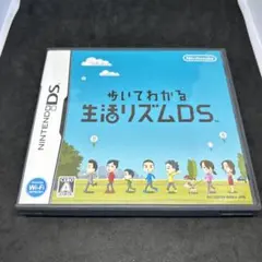 DS 生活リズムDS