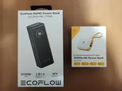 【未使用モバイルバッテリー】 25,000mAhと10,000mAhのセット