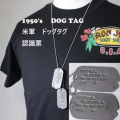 最終値下】☆【1960年代頃】米軍実物 ドッグタグ 2枚セット ベトナム