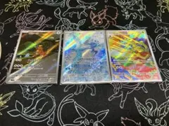 【おまけ付き】 AR3枚セット