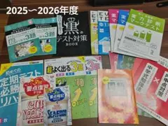 2026年最新】進研ゼミ 問題集の人気アイテム - メルカリ
