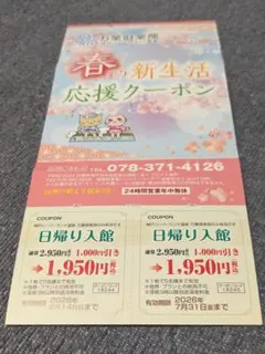 2026年最新】ハーバー 株主優待券の人気アイテム - メルカリ