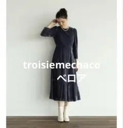 新品 未使用 ヤマダヤ troisiemechaco ベロア ロングワンピースのサムネイル