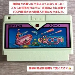 ファミコン スクーン
