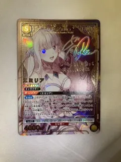 ユニアリ リゼロ エミリア 星3 パラレル サイン - メルカリ