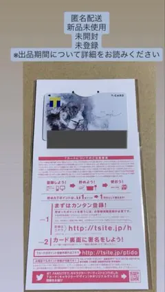 未使用】Eveグッズ dポイントカード/smile タロットカード - メルカリ