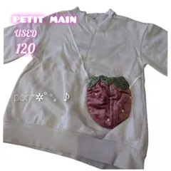 【USED】petit main 裏フリースいちごポシェット風トレーナー 120