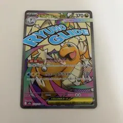 【メガカイリューex　MA】 MEGAドリームex