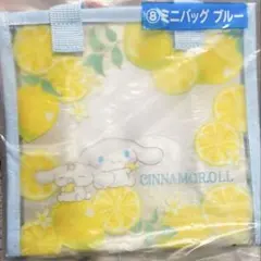 シナモロール　1番くじ　ミニバックブルー ポムポムプリンアクリルキーホルダー付き