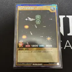 追跡あり　最安値　ラッシュデュエル　超時空戦闘機ビック・バイパー　シークレット