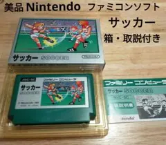 美品★Nintendo ファミコンソフト サッカー HVC-SC 箱・取説付き