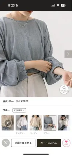 mystic 楊柳ドロストショートシャツ サイズFREE