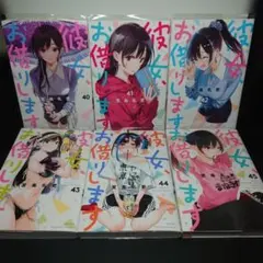 彼女、お借りします46巻＋特典10種セット - メルカリ