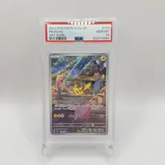 Pikachu AR PSA10