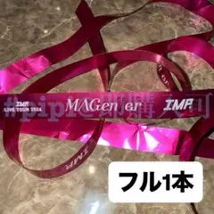 ②【フル1本】 IMP. 銀テープ 銀テ 横浜 横アリ 名古屋MAGenter