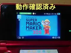 Nintendo　ニンテンドー 3DS レッド 本体 充電器付　ソフト付