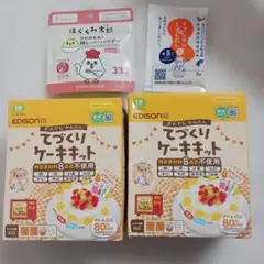 エジソン　ケーキセット　はぐくみ太郎　鶏レバーパウダー　イブシギンのしぜんだし