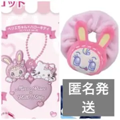 ベリエちゃん　まとめ売り