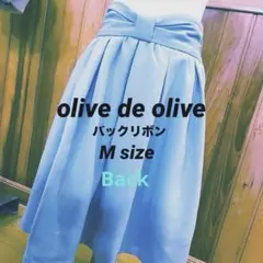 [olive de Olive]バックリボンフレアスカート膝上グレージュブルーMのサムネイル