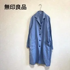 無印良品 フレンチリネンロングコート 麻100% 春夏 ブルー Mのサムネイル
