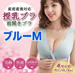 授乳ブラ　水色 ノンワイヤー マタニティインナー