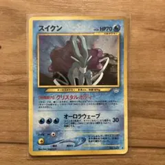 渦巻き スイクン ☆ 拡張パック第3弾 めざめる伝説 旧裏 - メルカリ