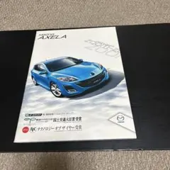 MAZDA AXELA カタログ 2010年のサムネイル