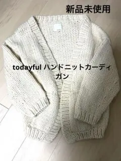 トゥデイフル todayful ハンドニットカーディガン