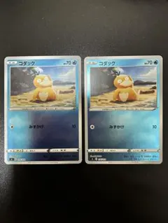 希少】コダック みずかけ ミラー 076/414 スタートデッキ100 4枚