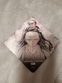 フィナーレ期　コースター　禰豆子