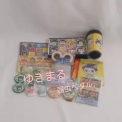 弱虫ペダル　グッズ　いろいろ