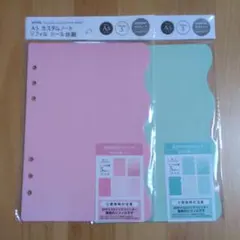 Ａ5　カスタムノート　リフィル　シール台紙