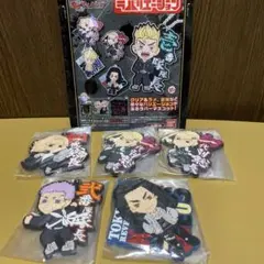 東京リベンジャーズ　ラバリエーション５個セット