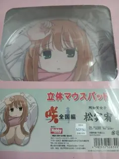 2026年最新】咲-saki- マウスパッドの人気アイテム - メルカリ