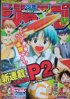ジャンプ　2006年 2号 ジャンプ 2006年 2号