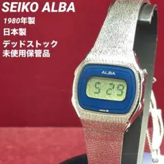 【1980年製・希少デッドストック未使用】SEIKO ALBA デジタル 腕時計