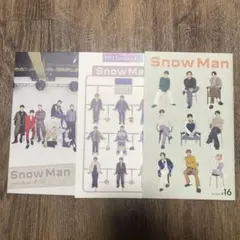 Snow Man ファンクラブ会報3セット
