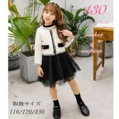 【130サイズ】ジャケット　ワンピース　２点セット　フォーマル　入学式