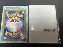 ポケモンカード マグドナルド 2008 DPt マナフィ ダイノーズG ポケモンカード マグドナルド 2008 DPt 未剥がし 未開封 ダイノーズG