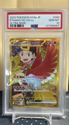 2026年最新】ヒビキのホウオウex URの人気アイテム - メルカリ