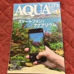 月刊アクアライフ2010年12月号 - メルカリ