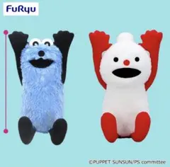 パペットスンスン BIGぬいぐるみ WA ノンノン スンスン セット プライズ