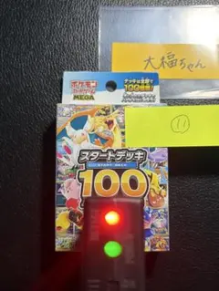 ポケモンカードゲーム スタートデッキ100 バトルコレクション 未開封のサムネイル